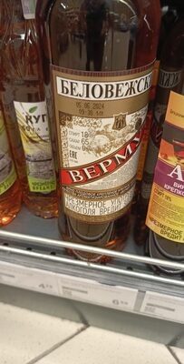 вермут