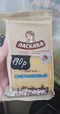 сметанковый