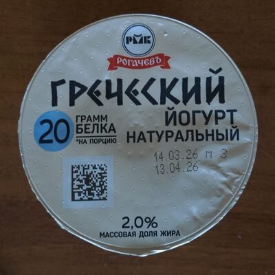 Йогурт "Греческий"