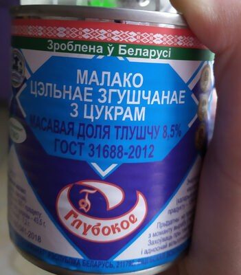 молоко сгущённое с сахаром