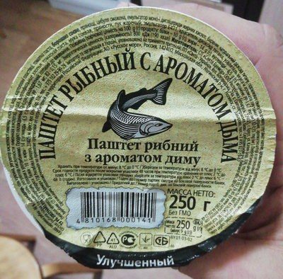 Паштет рыбный с ароматом дыма