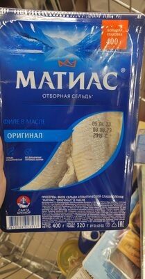 Санта бремор матиас