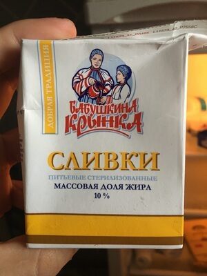 Сливки 10%