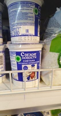 сметана
