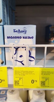 молоко козье