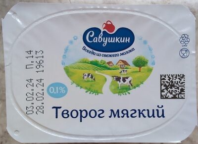 Творог «Мягкий Нежный» 0.1%