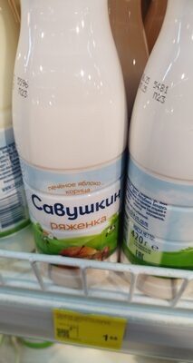 ряженка