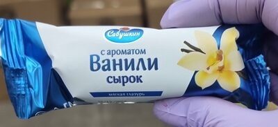 САВУШКИН ВАНИЛЬ