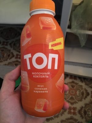 Молочный коктейль ТОП карамель