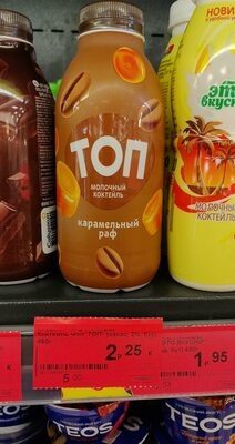 Карамельный Рафт