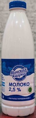 Молоко 2,5 %