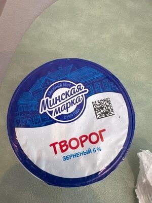 Творог зернёный 5%