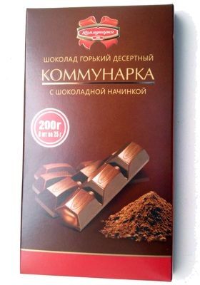 Шоколад горький десертный «Коммунарка» с шоколадной начинкой