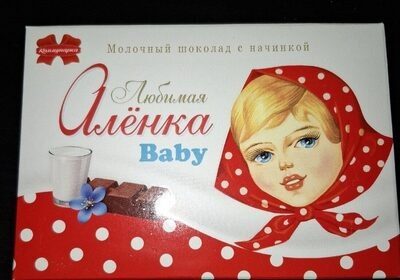Шоколад Молочный "Любимая Алёнка" С Молочной Начинкой