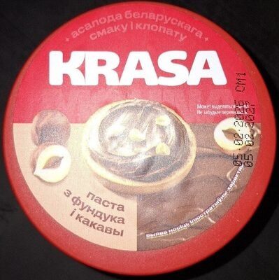 Паста З Фундука І Какавы