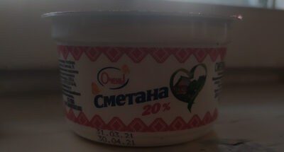 Сметана 20%