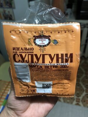 Сыр сулугуни