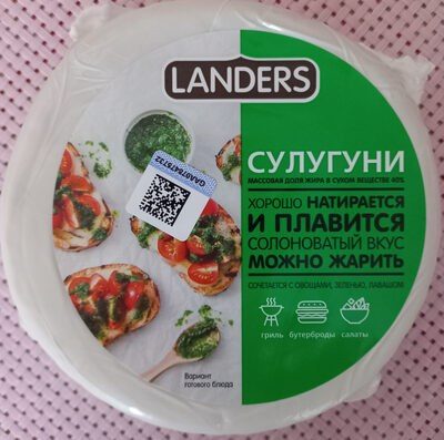 Сыр Сулугуни 40%