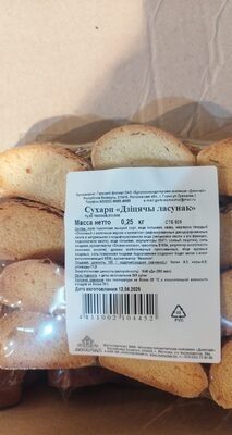 сухари