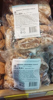 Пряники «Ключики» новые