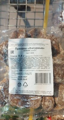 пряники фигурные