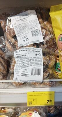 пряники молочные