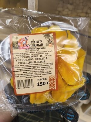 Манго