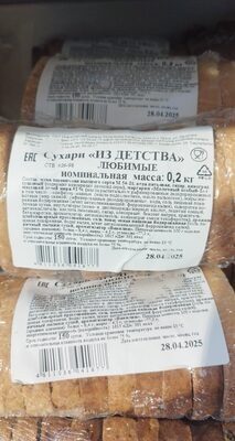 сухари