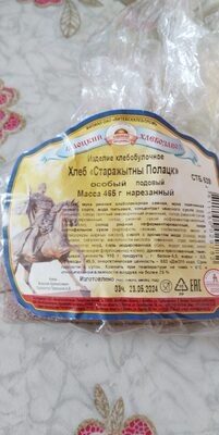 Старажытны полацк