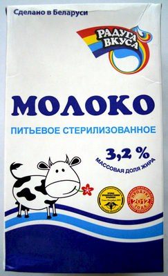 Молоко питьевое стерилизованное 3,2 %