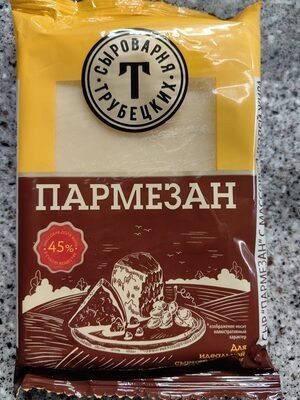 Пармезан