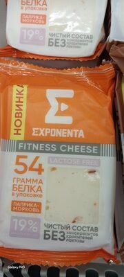 Сыр Exponenta Lactose Free Паприка Морковь
