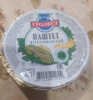 Паштет вегетарианский с кунжутом