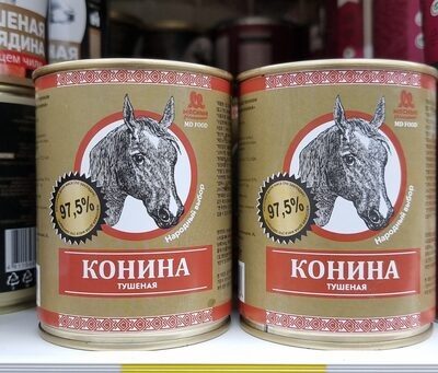 МФ КОНИНА ТУШЕНКА