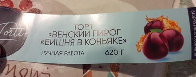 торт "венский пирог вишня в коньяке"