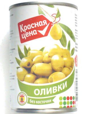Оливки без косточки