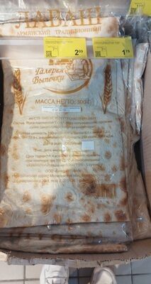 лаваш