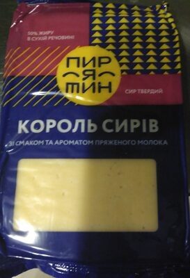Сир твердий (Король Сирів) Пирятин