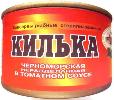 Килька черноморская неразделанная в томатном соусе