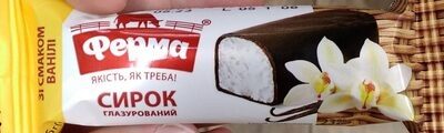 Ферма сирок зі смаком ванілі