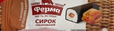 Феома сирок з молоком згущеним