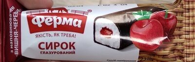 Ферма сирок вишня