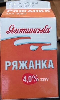 Ряжанка Яготинська 4%