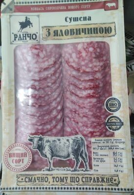 Ковбаса с/к в/с сушена з яловичиною Ранчо