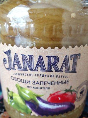 Овощи запечённые на мангале