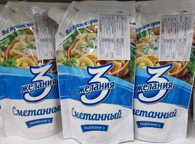3ЖЕЛАНИЯ СМЕТАННЫЙ