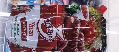 три желания Чили кетчуп