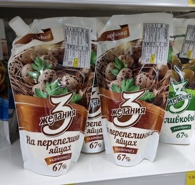 3 ЖЕЛАНИЯ НА ПЕРЕПЕЛИННЫХ ЯЙЦАХ