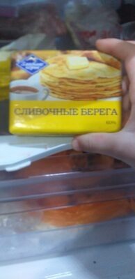 Сливочные Берега