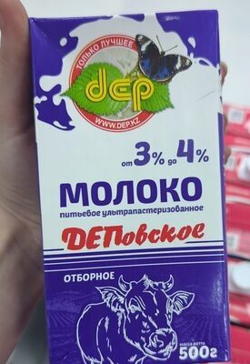 молоко деповское